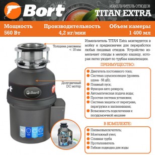 BORT TITAN EXTRA кухонний подрібнювач