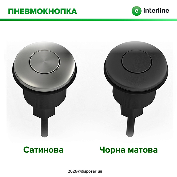 Interline model INT 90 switch complectation